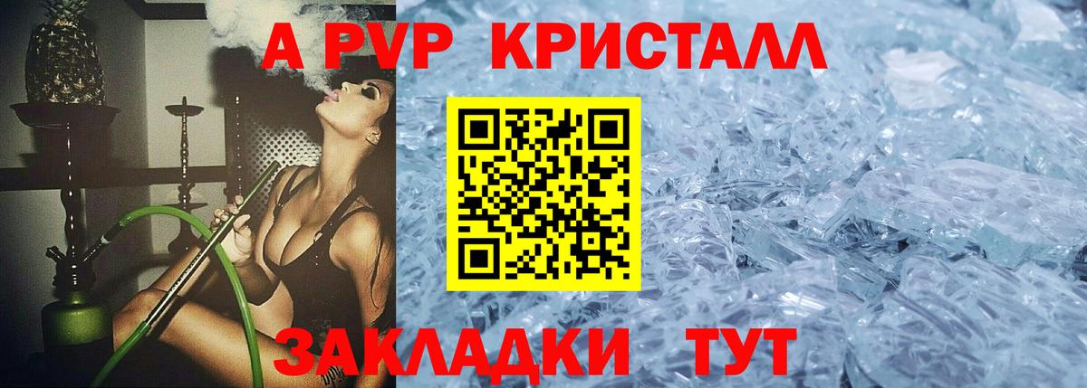 А ПВП Соль Курчалой