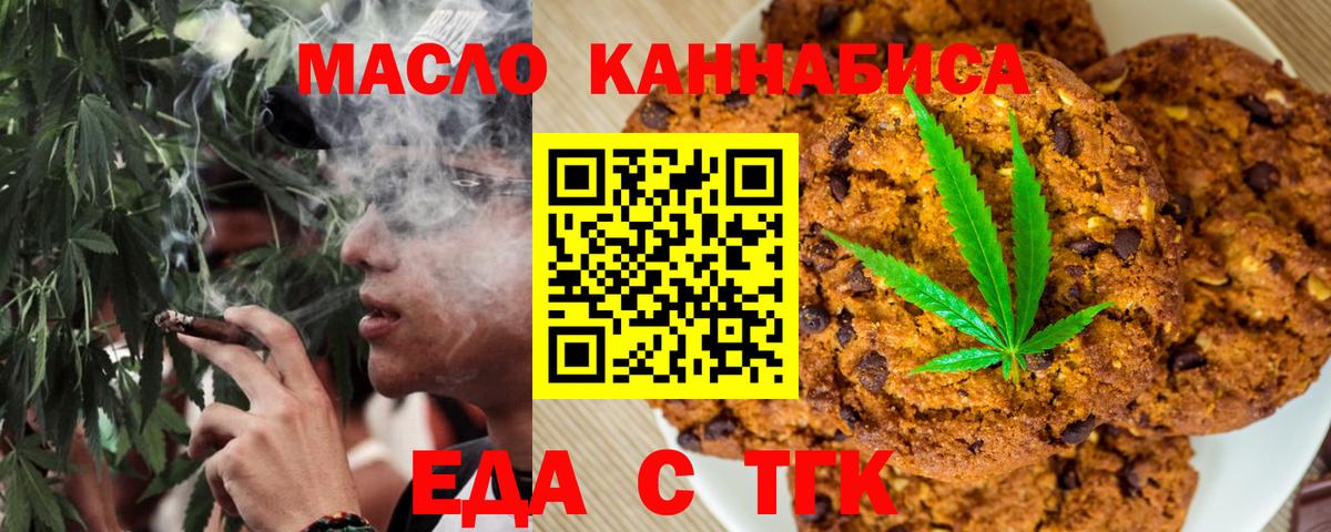 Курчалой  Еда ТГК конопля  Вход с VPN 