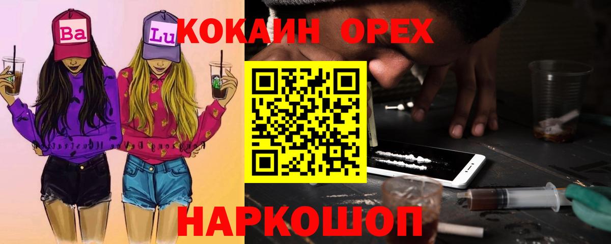 Курчалой  Cocaine 98%  Вход с VPN 