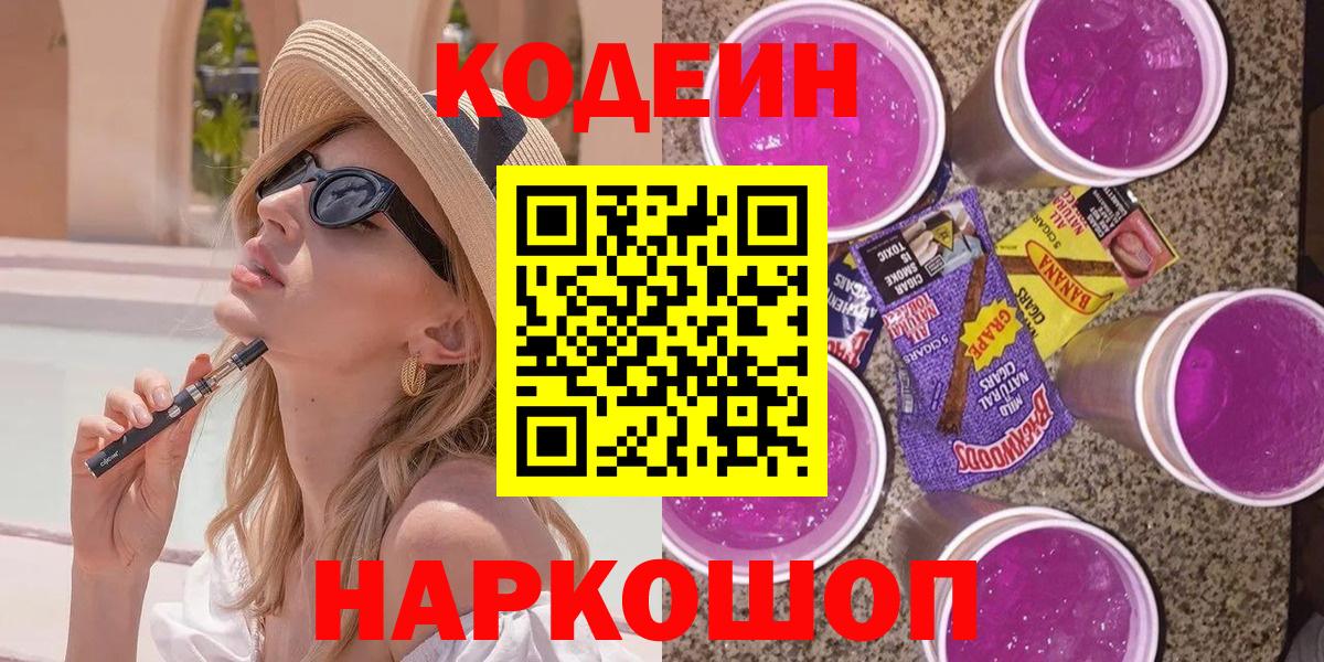 Курчалой  ГАШИШ  Бошки Шишки  КОКАИН  Codein  Вход с VPN  Амфетамин   Меф  