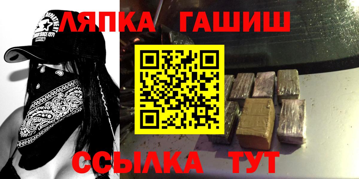 Курчалой  ГАШИШ Cannabis  Вход с VPN 