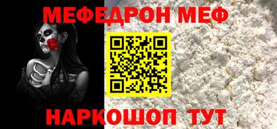 мефедрон Ирбит