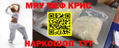 мефедрон Ирбит