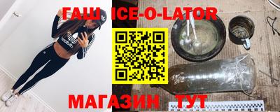 гашик Заволжье