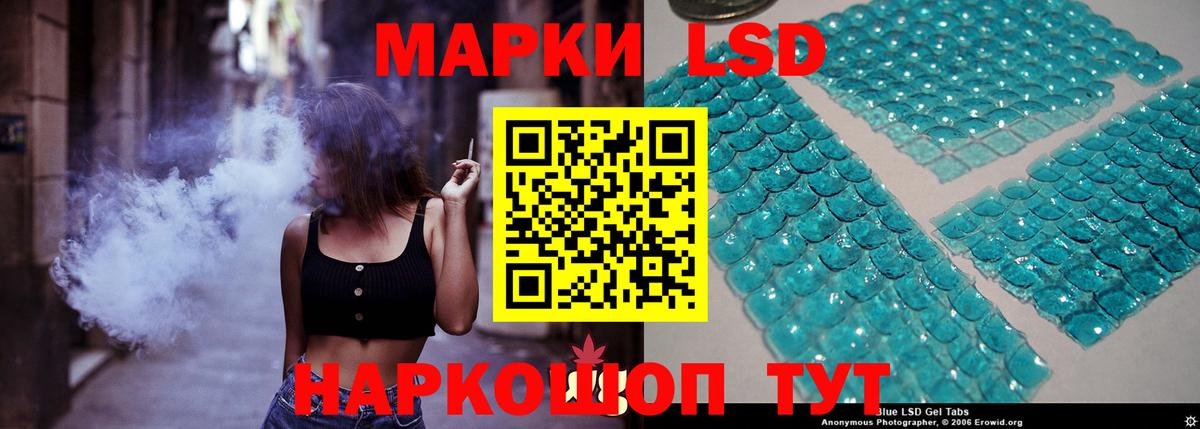Лсд 25 экстази кислота  ЛСД экстази кислота  Курчалой  Вход с VPN 