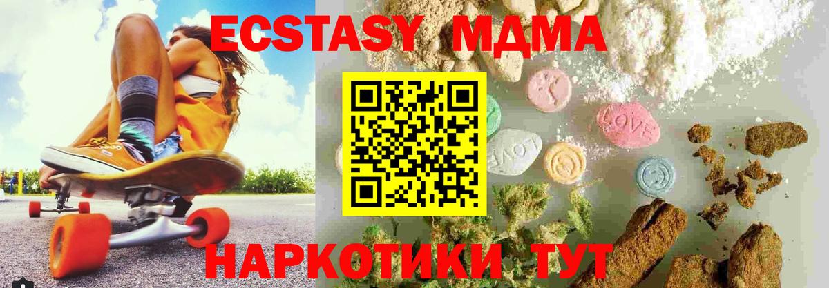 МДМА  Вход с VPN  Курчалой  МДМА crystal 