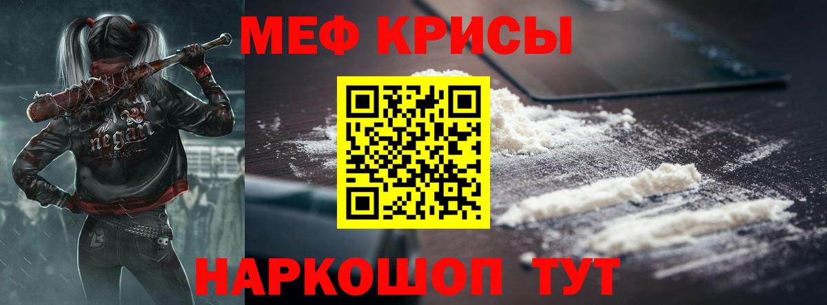 Меф мяу мяу кристаллы Курчалой