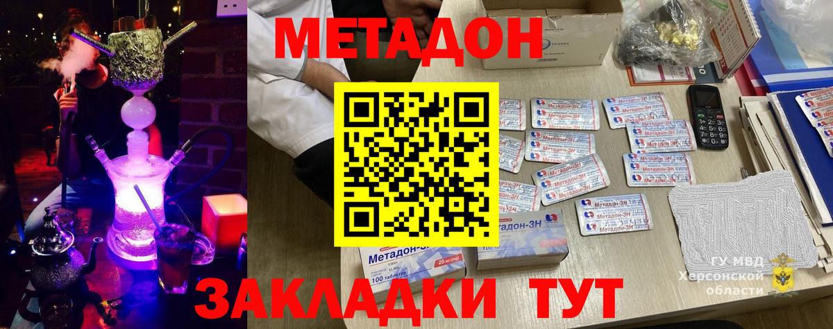 МЕТАДОН VHQ Курчалой