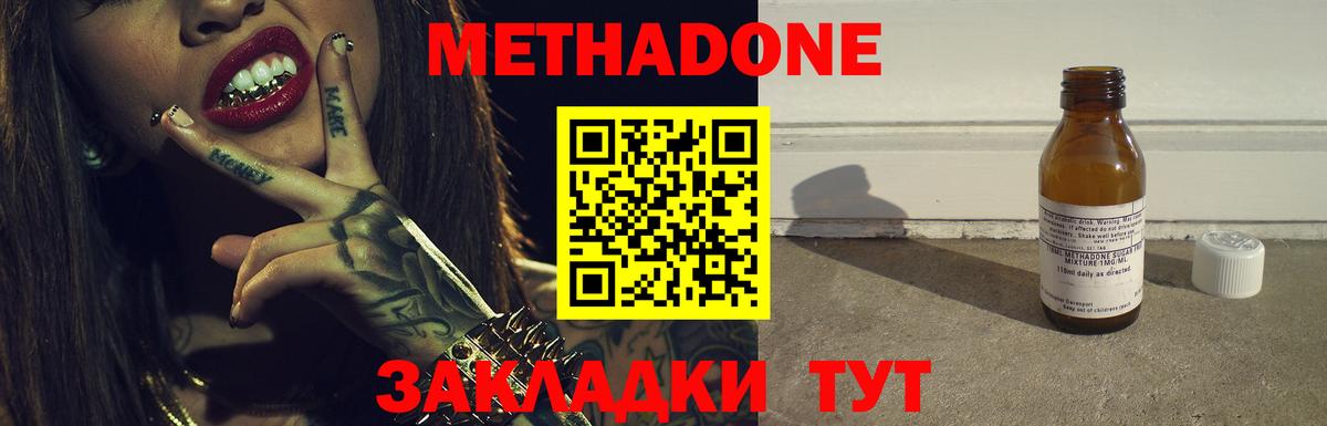 МЕТАДОН белоснежный  Вход с VPN  Курчалой 