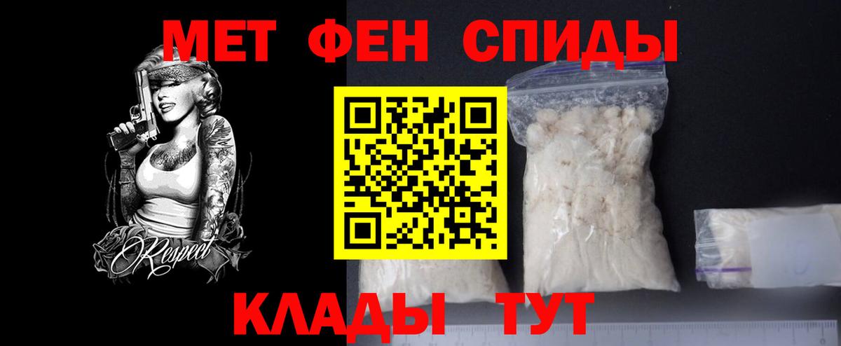 Курчалой  МЕТАМФЕТАМИН винт  Вход с VPN 