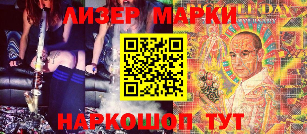 Наркотические марки 1500мкг  Вход с VPN  Курчалой 