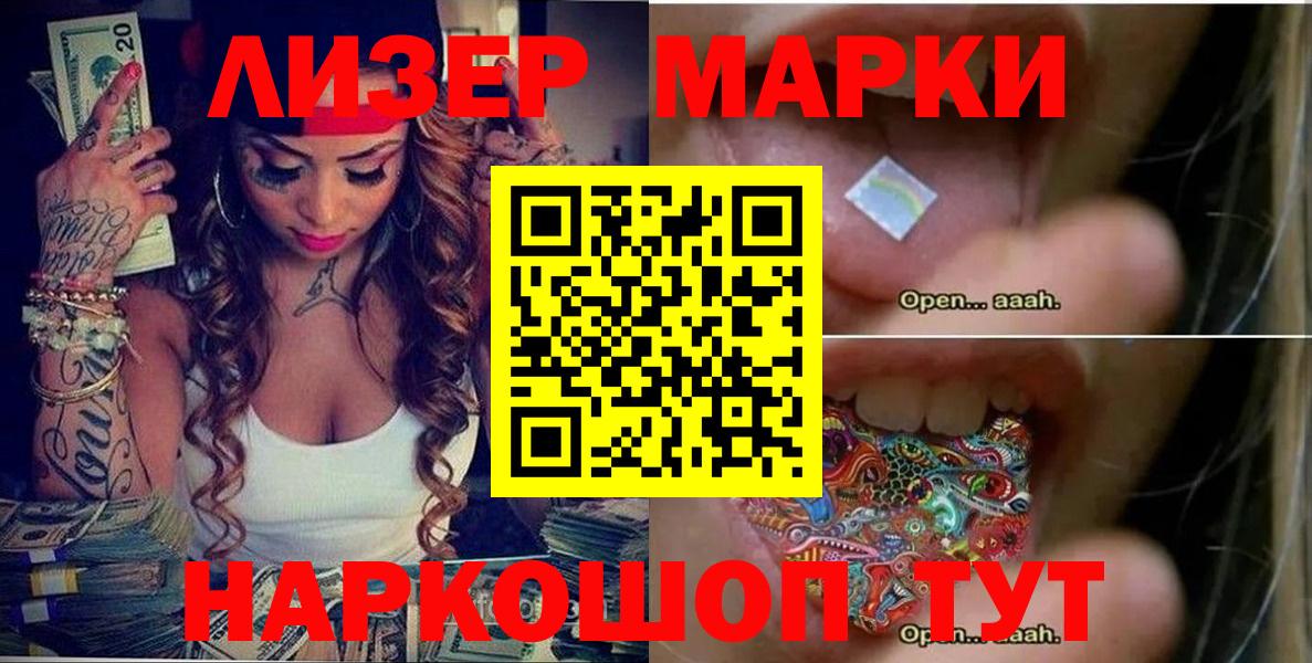 Марки 25I-NBOMe 1,8мг Курчалой